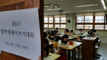 2017 ���߻�� ö�п����̾����ȸ ÷���̹���