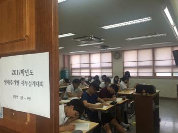 2017 �繫�����ȸ ÷���̹���