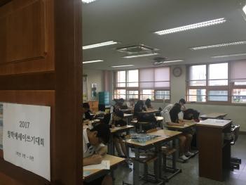 2017 ���߻�� ö�п����̾����ȸ ÷���̹���