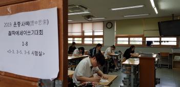 2019 ���߻�� ö�п����̾����ȸ ÷���̹���