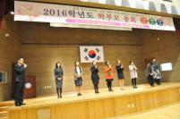 2016�г⵵ �кθ� ��ȸ ÷���̹���