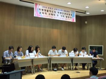 2016�г⵵ ���߰� �����ȸ ÷���̹���