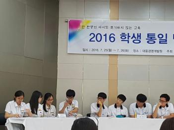 2016�г⵵ �л� ���� Ž�� ��д�ȸ (7�� ... ÷���̹���