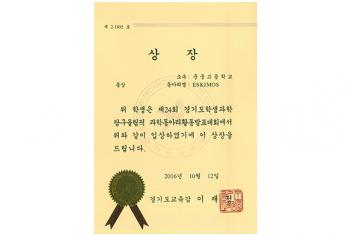 ESKIMOS ���� ÷���̹���