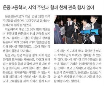 ���ϽŹ�(11�� 3��) ��� ÷���̹���