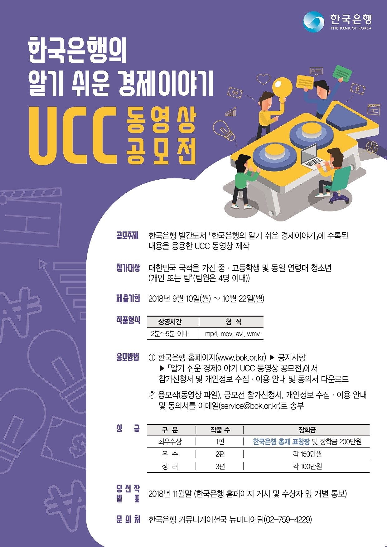 �ѱ����� �˱� ���� �����̾߱� UCC ������ ������