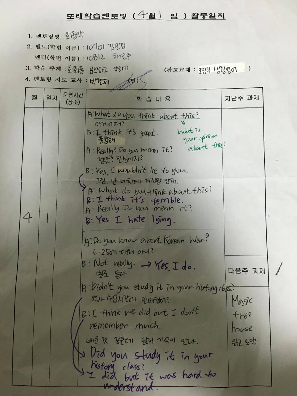 Ȱ������ 4��1�� 