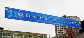 Adieu 2019 ������ / ���Ƹ� ��ǥȸ ÷���̹���