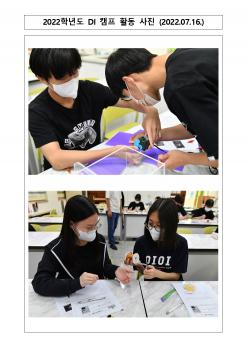 2022 DIķ�� Ȱ�� ���� ÷���̹���