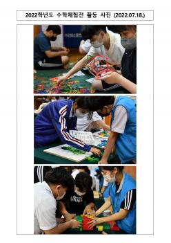 2022 ����ü���� Ȱ������ ÷���̹���