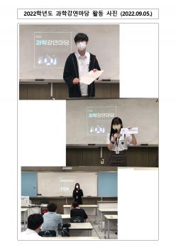 2022 ���а������� Ȱ�� ���� ÷���̹���