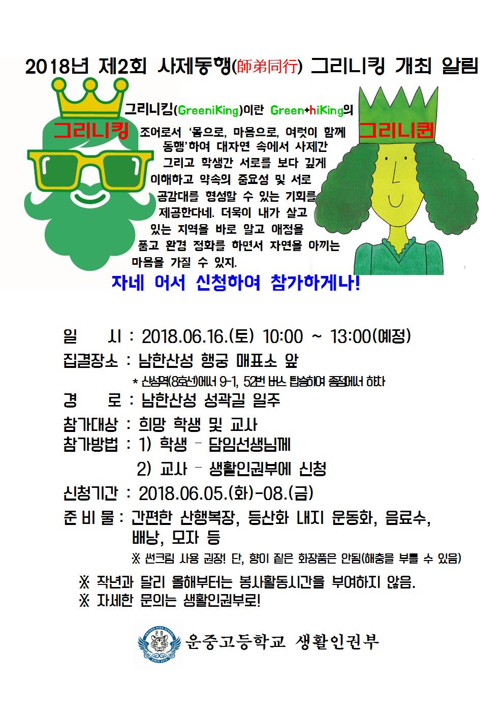 ��2ȸ �������� �׸���ŷ ���� �˸�